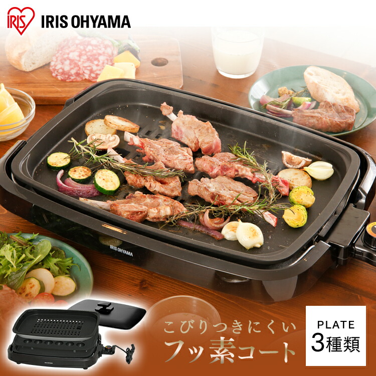 ホットプレート 象印 大型 暖房 3枚 焼肉 掃除機 たこ焼き アイリスオーヤマ ホットプレート たこ焼き 焼肉 網焼き風 温度調節 ダイヤル式 遠赤外線 フッ素加工 コンパクト収納 平面プレート グリル たこ焼き器 焼肉プレート ブラック Apa 137 B ショッピングランド