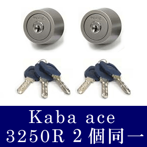 Ace カバエース 3250r Kaba 2個同一キータイプmiwa Lsp Te0兼用タイプ交換シリンダー 交換用シリンダー 交換用シリンダー 取替え 鍵と防犯の専門店smile Security Kaba シリンダー 交換 シリンダー錠 キーボックス 交換 Ace シリンダー 取替え シリンダー錠