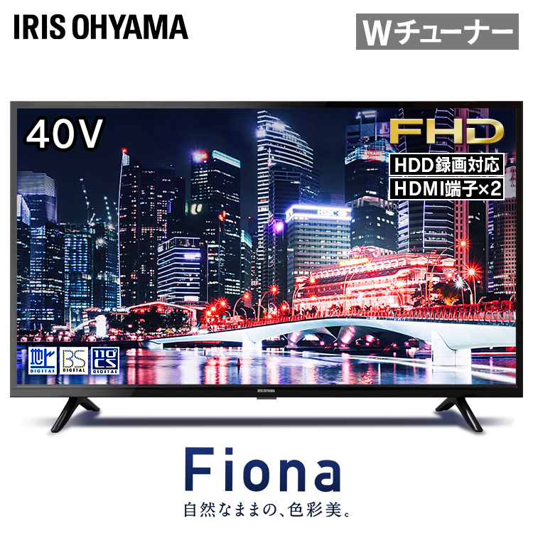 5日時 4時間p10倍 フルハイビジョンテレビ 液晶 ソファ 40インチ 40fb10p送料無料 家具 Cs テレビ 液晶テレビ Hg テレビ台 こたつ布団 ハイビジョンテレビ ハイビジョンテレビ デジタルテレビ デジタル 2k 液晶 ベッド デジタル ハイビジョン フルハイビジョン 2k 地