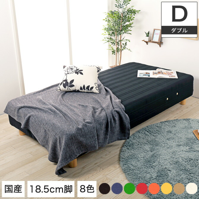 脚付きマットレス セミダブル 一体型 ポケットコイル 18.5cm脚 天然木脚 日本製 選べる8色 足つきマットレス 天然木脚 脚付きマットレス 一体型 マットレスベッド 脚付マット シンプル 国産 セミダブルベッド:カグマル脚付きマットレス セミダブル 18.5cm脚 豊富なサイズ ... 脚付きマットレス セミダブル 一体型 ポケットコイル 18.5cm脚 天然木脚 日本製 選べる8色 足つきマットレス 天然木脚 脚付きマットレス 一体型 マットレスベッド 脚付マット シンプル 国産 セミダブルベッド:カグマル脚付きマットレス セミダブル 18.5cm脚 豊富なサイズ ...
