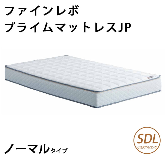 アイシン精機 ファインレボプライムマットレスjp ノーマル セミダブルロングサイズ Asleep アスリープ 正規品 水洗い オンライン ファインレボ 安心 安全の国産マットレス セミダブルロングベッド トヨタベッド カグマル アイシン精機 ファインレボプライムマットレスjp