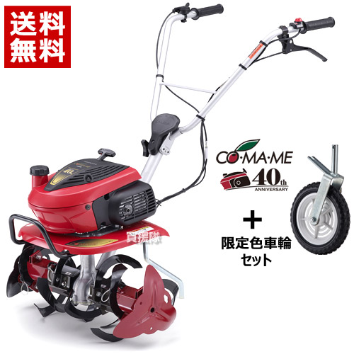 ホンダ 耕運機 こまめ 園芸 40周年記念モデル F2 ニュースターローターdx Diy スーパー車輪特別色付き F2k1 40周年記念モデル Jas4 菜園 園芸 ホンダ ミニトラクター 送料無料耕うん機 耕運機 耕耘機 退職祝い ガーデニング 車輪 アタッチメント セット おしゃれ