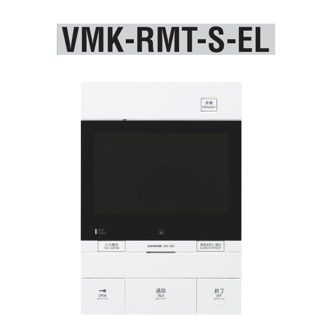 楽天市場アイホン VMK RMT S EL 共同住宅用自火報対応モニター付セキュリティ親機 スプリンクラー対応 Σ住設建材カナモンジャー