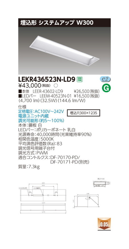 東芝 Ledベースライト Tenqoo埋込40形w300調光 看板照明 Led組み合せ器具 Ledランプ Lekrn Ld9 看板材料 店東芝 誘導灯 条件付き送料無料