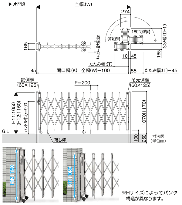 伸缩大门伸缩门窗帘门ykkap花环秃4型(细桟型)h12型单一差别38s(整幅