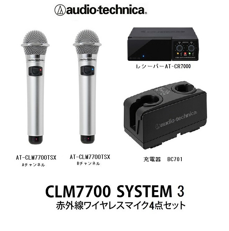 audio-technica 4チャンネル 赤外線ワイヤレスマイク セット