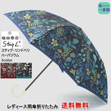 伞女士雨伞漂亮的折叠槙田商店史迪·rindoberi"她钡stig lindberg"