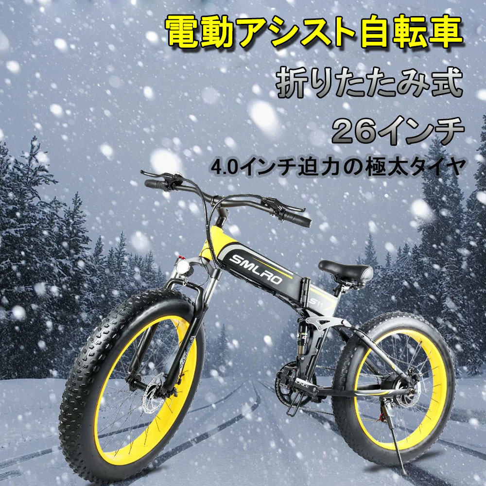 電動自転車 電動アシスト自転車 ファットバイク マウンテンバイク 電動自転車 折りたたみ式 26インチ 26インチ 電動バイク 三つの乗車モード 隠しバッテリー ミニポータブル 軽量 原付自転車 メーカー直送 通学 通勤 旅行 桂愛japan店フル電動走行 電動アシスト走行