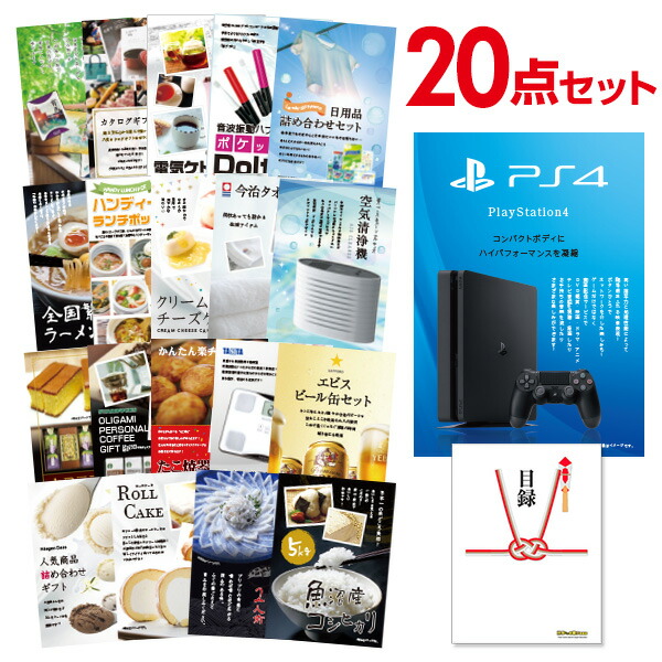 激安ランキング1位直営店 のビンゴ景品 ディズニー 点セット Ps4 景品 プレイステーション4景品 目録 A3パネル付 結婚式 Quoカード二千円分付 送料無料 結婚式二次会景品 イベント景品 ゴルフコンペ パーティー景品 謝恩会 目録 ギフト 景品ビンゴ 幹事さんお助け