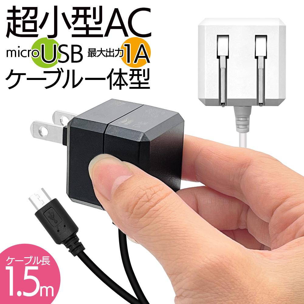 Ac Usb Ac Microusb A