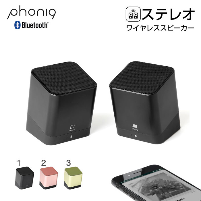 Bluetooth ケース 3 0 Phoniq フォニック ワイヤレス ステレオ Xperia スピーカー Iphone Iphone6s アイフォン エクスペリア ワイヤレス スマートフォン 音楽 ハンズフリー 通話 ワイヤレス スピーカー ブルートゥース Bluetooth おしゃれ かわいい 可愛い インテリア