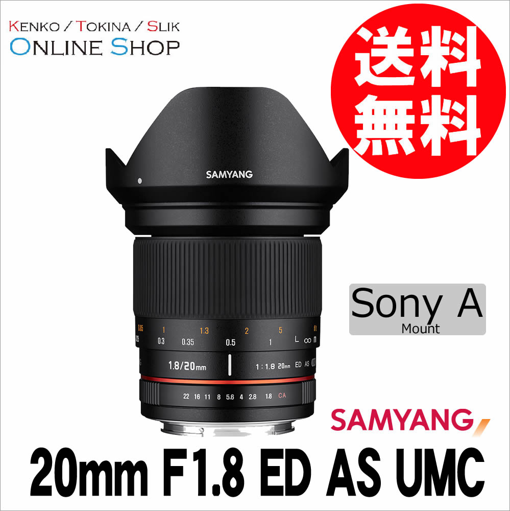 KT) サムヤン 双眼鏡 binoculars 【8月度月間優良ショップ受賞:8/20 F1.8 交換レンズ 9:59までポイント10倍】 コンバージョン ED UMC バッグ 【即配】 SAMYANG 【対応】 20mm AS ソニーAマウント 【送料無料】 :ケンコー・トキナー 店 【8月度月間優良ショップ受賞:8 ... KT) サムヤン 双眼鏡 binoculars 【8月度月間優良ショップ受賞:8/20 F1.8 交換レンズ 9:59までポイント10倍】 コンバージョン ED UMC バッグ 【即配】 SAMYANG 【対応】 20mm AS ソニーAマウント 【送料無料】 :ケンコー・トキナー 店 【8月度月間優良ショップ受賞:8 ...