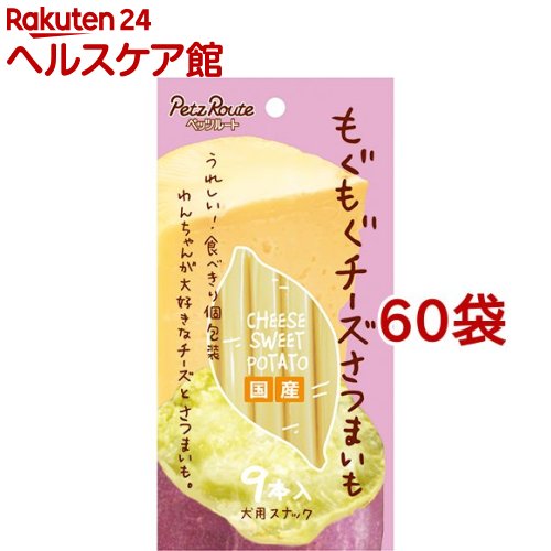 保障できる もぐもぐチーズ クリスタルガイザー クリスタルガイザー さつまいも 9本入 60袋セット ケンコーコムもぐもぐチーズ 日焼け止め さつまいも