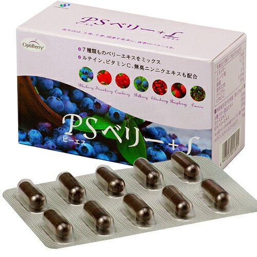 超格安 の Px ピーエス 健康食品 ポイント倍 健康一番館7種のベリー ルテイン ビタミンc 無臭ニンニクエキス配合 目のケアや健康維持と美容のために 送料無料psベリー L ピーエスベリー 非変性2型コラーゲン プラス 超解離水500ml 5本付き 富元酵素