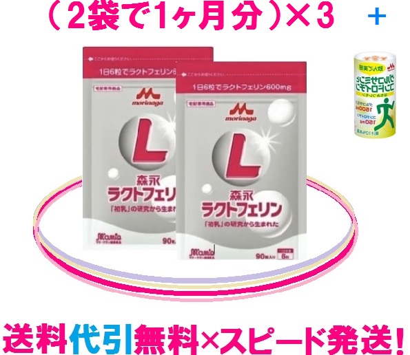 森永ラクトフェリン15 380円 税込 3ヶ月分 6袋 セット 送料無料 代引き手数料無料森永 スピード発送 花粉対策にも 森永乳業 ラクトフェリン 1日 2日でお届け可能 その他 サプリメント ラクトフェリン 正規販売店森永ラクトフェリンのレビューお待ちして