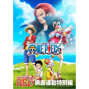 楽天市場 BD TVアニメ ONE PIECE FILM RED映画連動特別編 Blu ray EYXA 13902 6