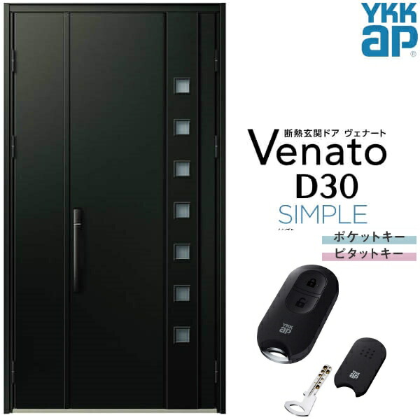 通風玄関ドア YKKap Venato Venato D30 おしゃれ F06T ヴェナート 親子ドア スマートコントロールキー W1135×