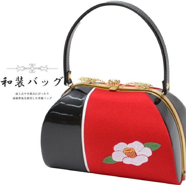 振袖用 単品 振袖 7歳 バッグ 椿 絹 753 成人式 Skc0261 Wkb48 日本製 赤 黒 Skc0261 Wkb48 着物 7歳 新品 Kimono梅千代