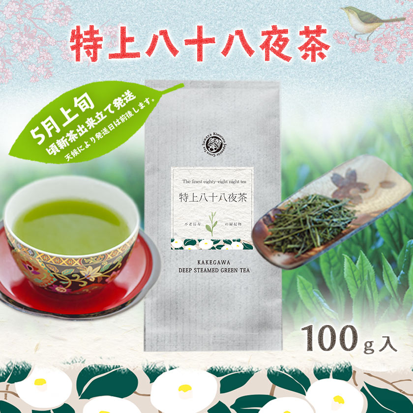 八十种特别的茶 100 g 深热腾腾的茶