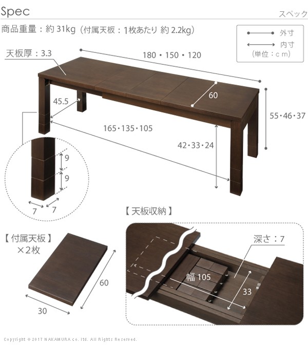 naintateyoko增长式桌子宽120 180cm高度调节55cm折叠暗褐色天然150