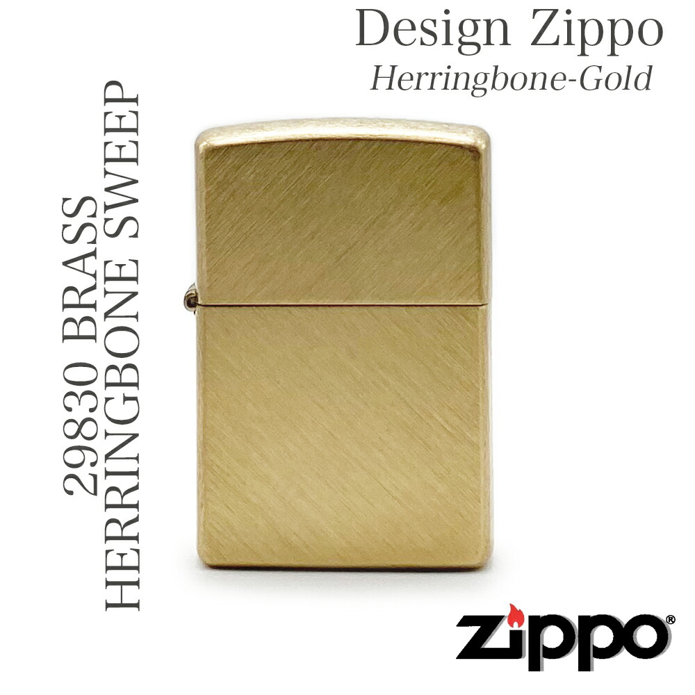 Zippo Brass Herringbone Sweep Zippo Zippo