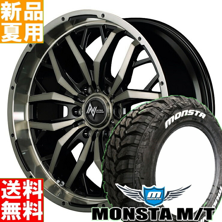 Monsta サマータイヤ Gadget M T 4本 モンスタ マッドウォーリア セット Nitro 265 50ｒ M T インチ ホイール Power モンスタ Gadget 8 5ｊ 6 139 7 夏用 新品 タイヤ屋 来人喜人 上和田店 ハイラックス Gun125 サーフ Trn215 プラド 1 150