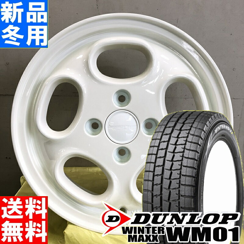 4穴 等 スタッドレスタイヤ 【14インチ】 激安 ライフ 【PRAUZER LEGRAS】 165/55R14 4本セット PCD100 in45 【日本製★国産 ブリザック VRX】 ホイールセット 165-55R14 4.5J-14inch (JC1 JC2系)