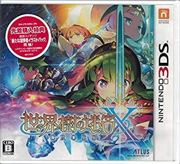 中古 3ds 世界樹の迷宮x その他 同梱テレビゲーム クロス 先着購入特典 Dlc 新たな冒険者イラストパック 同梱 お取り寄せ本舗 Kobaco