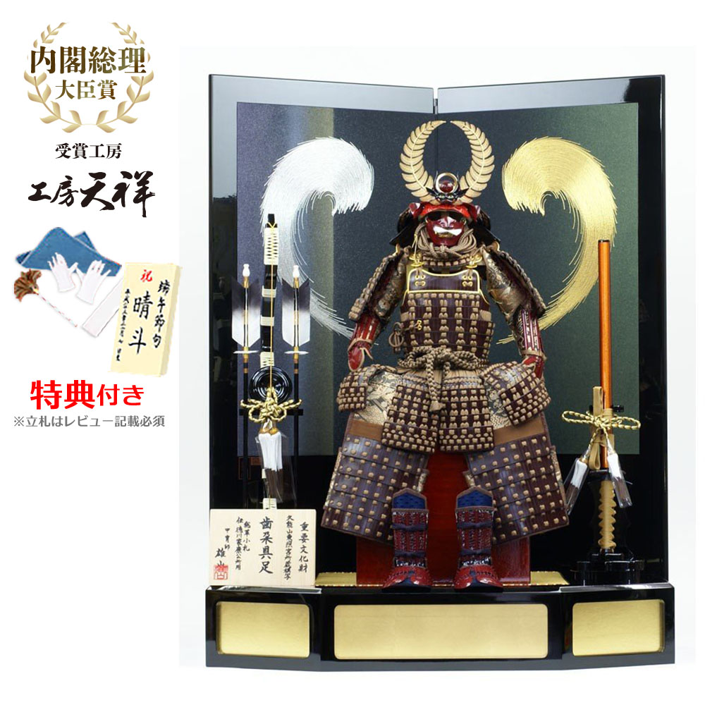 今日の超目玉】 鎧兜 景光作 天和 - 七五三 - alrc.asia ファッション通販サイト 鎧兜 景光作 天和 子どもの日