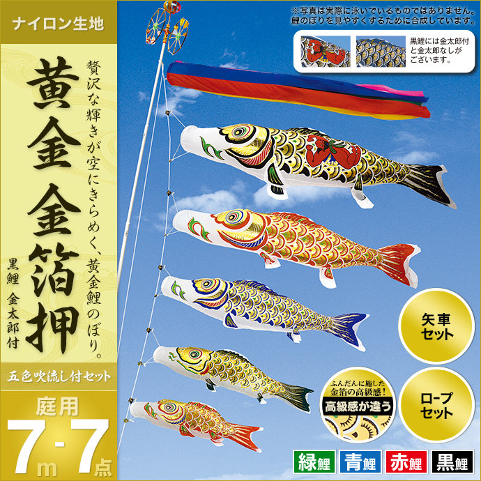 大注目】 さいたま岩槻人形工房こいのぼり 庭園用 キング印 鯉幟 2019