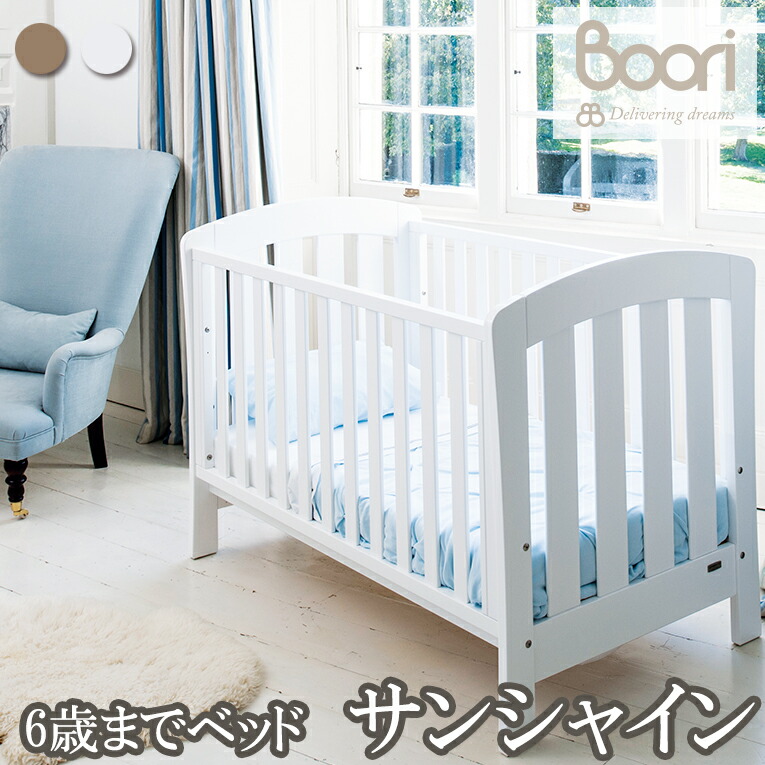 Boori プレイマット ブーリー サンシャイン キッズベットやソファとして成長に合わせて変形可能 ダブルサイズ 半永久的に使えるベビーベッド シンプルでスタイリッシュなデザイン キングサイズ お昼ね おひるね 新生児 キッズ 代引不可 Uj Sucbd 6歳までの寝具図鑑