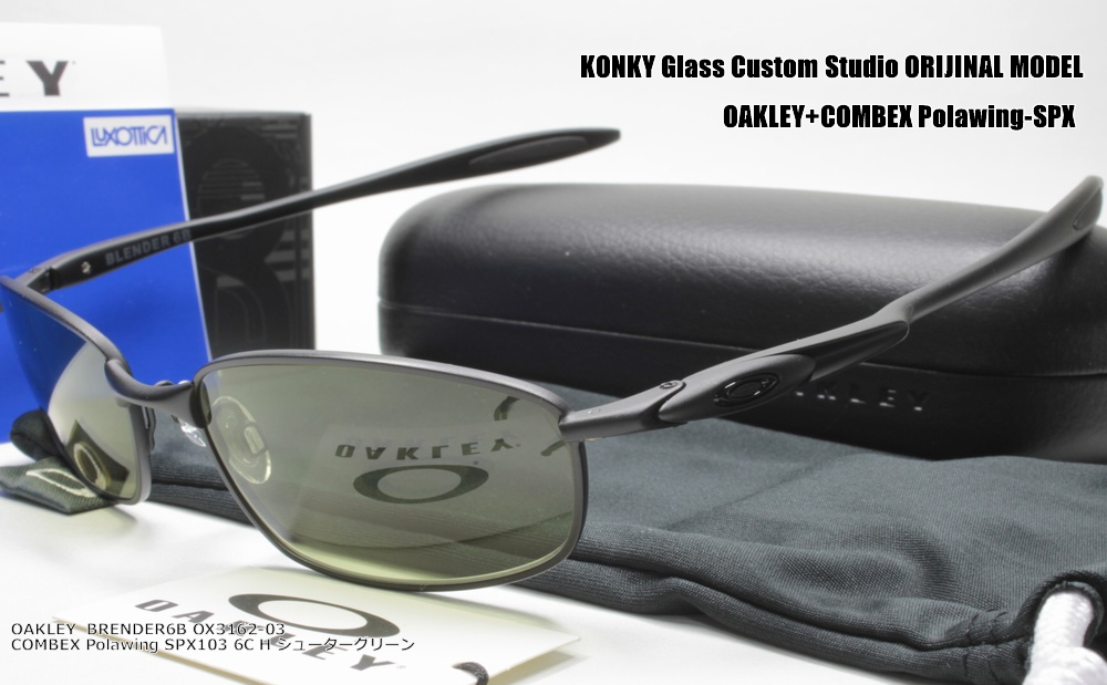 オークリー オンライン カスタム偏光サングラス Oakley Blender6b ブレンダー Ox3162 03 コンベックス Combex Polawing S103 Cr 1 50 6c H シューターグリーン コンベックス偏光レンズ装着済み