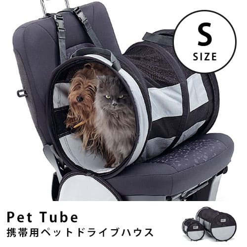 最新作の クーポン配布中 期間限定 Pettube 送料無料 犬 カーシート ドライブボックス 炊飯器 Pettube ドライブ アウトドア ペットチューブ Sサイズ ドライブボックス 備前 新製品 テレビ棚 ペット お出かけグッズペット ペットグッズ 猫 収納 ドライブ 犬