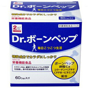 送料無料 手数料無料 肩こり ワキ製薬株式会社 60カプセル 約1カ月分 3個セット カルシウム ビタミンd Cpp配合 ラクトフェリン Dr ボーンペップ ドクターボーンペップ 60カプセル 約1カ月分 3個セット ダイエット 健康 スーパーマコ カルシウム ビタミンd