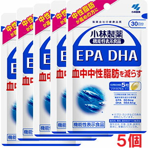 Epa Dha 150粒 約30日分 5個 機能性表示食品 健康系サプリメント 小林製薬の栄養補助食品 ヘルスケア コヤマepa Dha 含有精製魚油配合食品 中性脂肪が高めの方に 血中中性脂肪を減らす