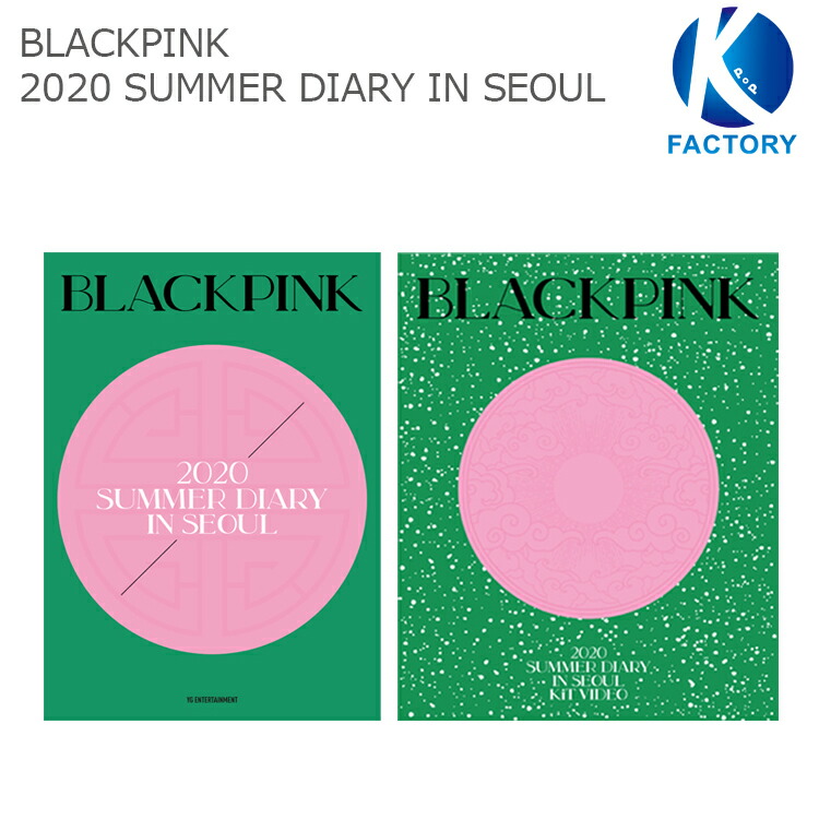 送料無料 送料無料 Blackpink Kit Blackpink S Dvd Summer Diary In Seoul 1次予約cd Dvd Dvd Kit 2種セット リージョンコードフリー ブラックピンク 韓国音楽チャート反映 1次予約