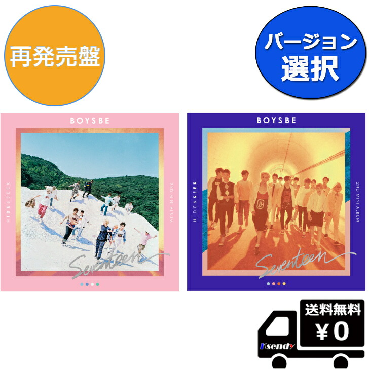 楽天市場バージョン選択 SEVENTEEN MINI 2集 BOYS BE HIDE Ver SEEK Ver 送料無料