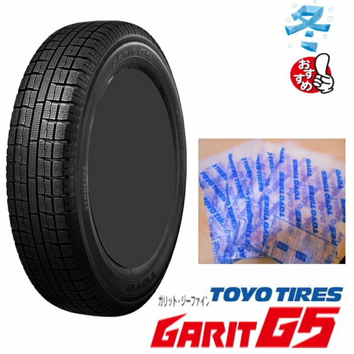 送料無料 タイヤ収納袋付きトーヨータイヤ ｔｏｙｏ 84q 4本セット車用品 バイク用品 Garit ガリット 送料込衝撃価格 G5 Garit ガリット 175 特別セール品 65r15 タイヤ ホイール 84q 4本セット Ktfaith