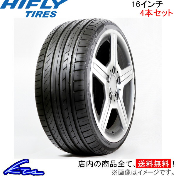 ハイフライ S13 ブリッツ Hf805 4本セット サマータイヤ S15 225 50r16 92v Hifly 夏タイヤ 1台分 店頭受取対応商品 車高調 ダウンサス プロ取付店kts送料無料 タイヤ幅 225mm 扁平率 50 16インチ 人気新品入荷 最安挑戦中 高品質大人気 高品質登場