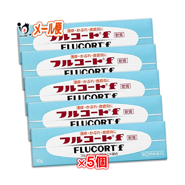 指定第2類医薬品 フルコートf 10g 医薬品 ハンドクリーム 5個セット 田辺三菱製薬 健康食品 くすりのiq湿疹 かぶれ 皮膚炎に