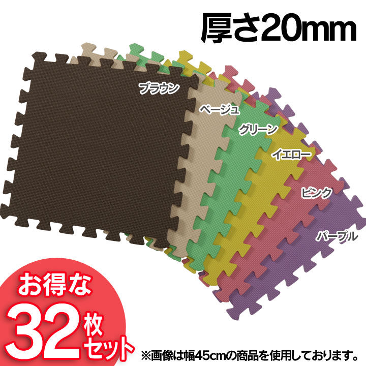 正規激安 ジョイントマット 安全対策 怪我防止 極厚mm トミカ 大判60cm 64枚 送料無料 12畳用 送料無料 64枚 大判カラー ジョイントマット インテリア 寝具 収納 厚さ2cm ワンピース サイドパーツ付き カーペット ラグマット プレイマット フロアマット 赤ちゃん