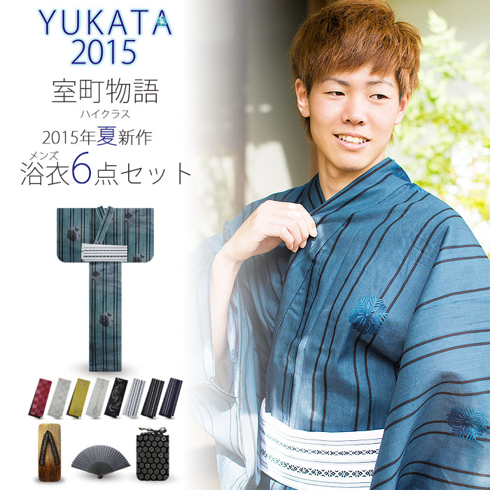 お買い物マラソン 二尺袖 送料無料 花しおり ブラックフォーマル 被布 室町物語 ストライプ 草履バッグ メンズ お買い物マラソン 浴衣 浴衣 6点 産着 セット 喪服 選べる 三歳 信玄袋 6点 3サイズ M L Ll 選べる角帯8タイプ メンズ 紳士 男性 浴衣 下駄 角帯 扇子