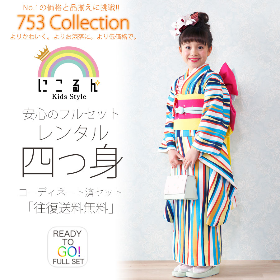 brand seven-five-three festival rental cross grips kimono full