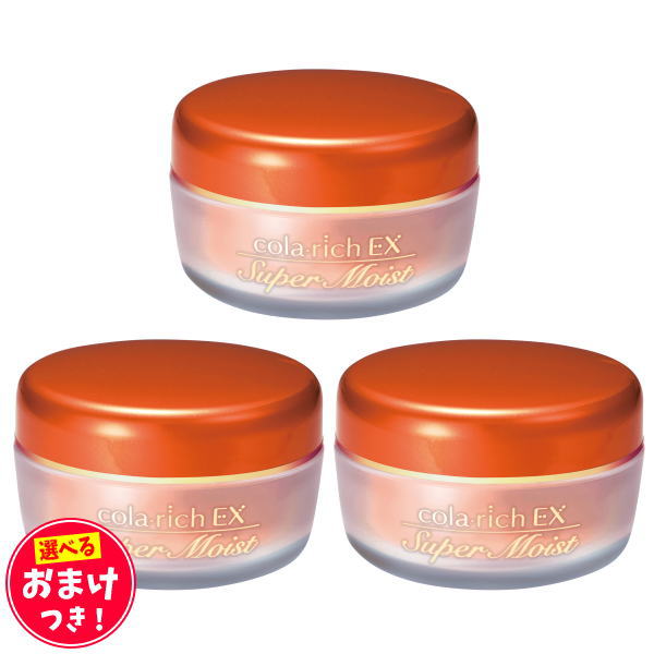 キューサイ コラリッチexスーパーモイスト2 コラリッチexスーパーモイスト2 おまけつき美容 コスメ 香水 55g 3個まとめ買い おまけつき キューサイ青汁関東センター濃厚なうるおい スキンケア 7つのコラーゲン配合