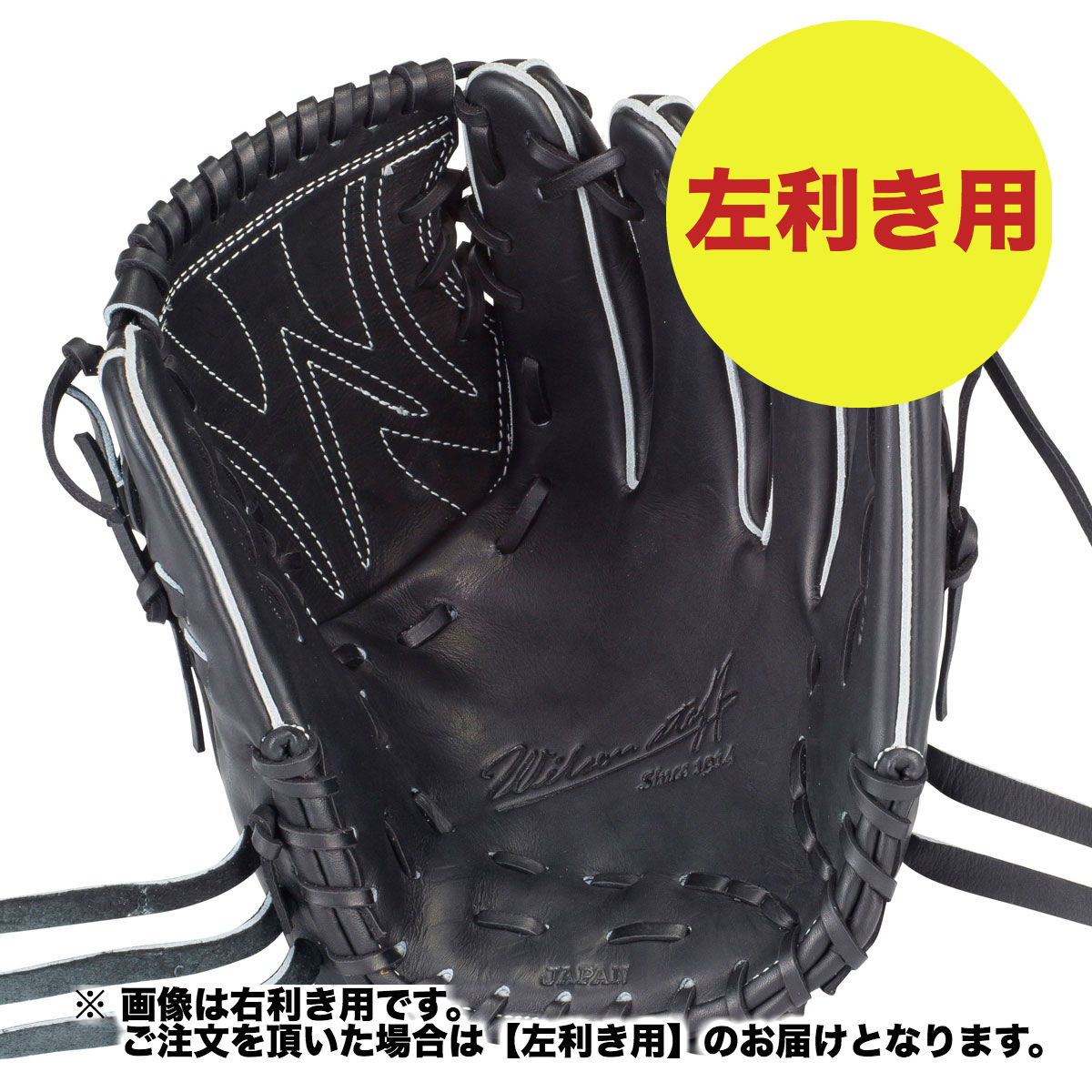 ウィルソン Wilson 想像を超えての 硬式用 Wilson Staff 投手用 18b 硬式用グラブ ニューバランス 左利き用 18b メンズ Wtahwp18b 90 R Lafitte ラフィート スポーツ 硬式用グラブ ラッピング不可 当店送料負担キャンペーン中 北海道 沖縄除く