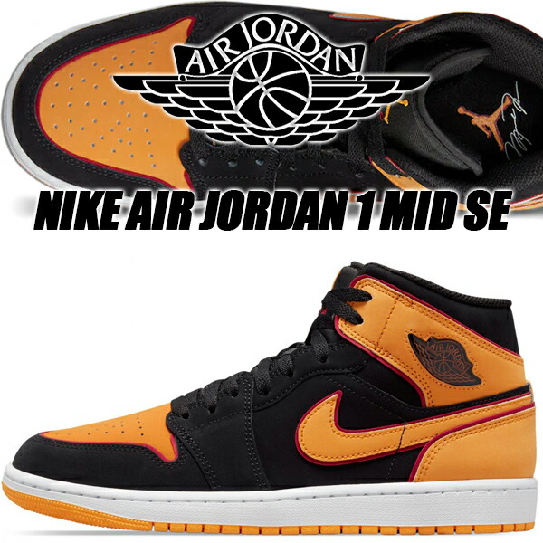 Nike Air Jordan Mid Se Black Vivid Orange Fj