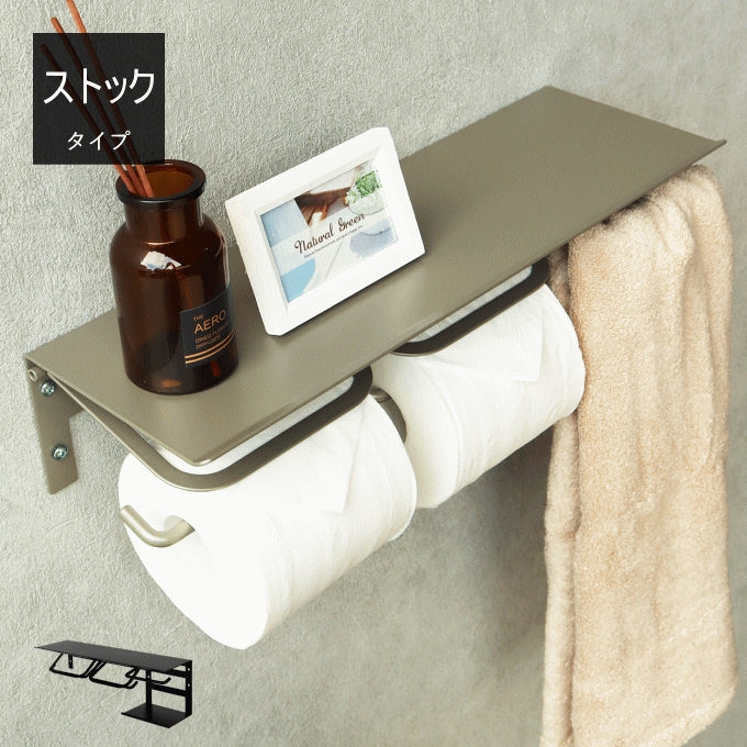 楽天市場全品ポイントUPトイレットペーパーホルダー ストックタイプ ダブル 2連 ペーパーホルダー タオル掛け タオルバー タオル