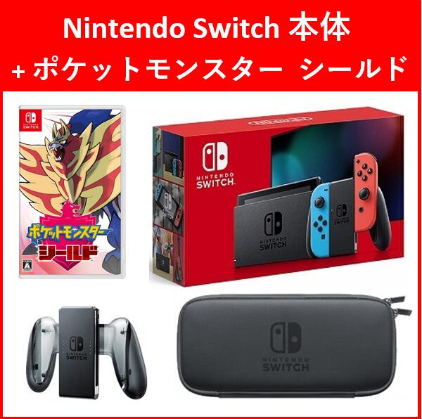 ネットショップ リカちゃんドレス スイッチ 格安 クリスマス バッテリー時間が長くなったnintendo Switch プラモデル ジグソーパネル ガンプラ Nintendo シールド ワンピース シルバニア Switch 本体 ４点セット 本体 ソフト 充電グリップ キャリングケース