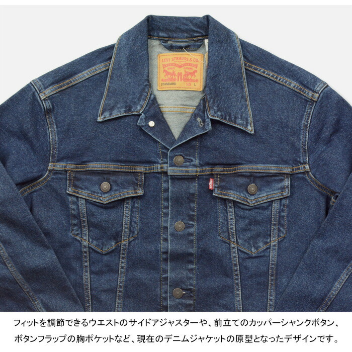 levi"s levis 72334"trucker jacket" trucker denim jacket 3rd