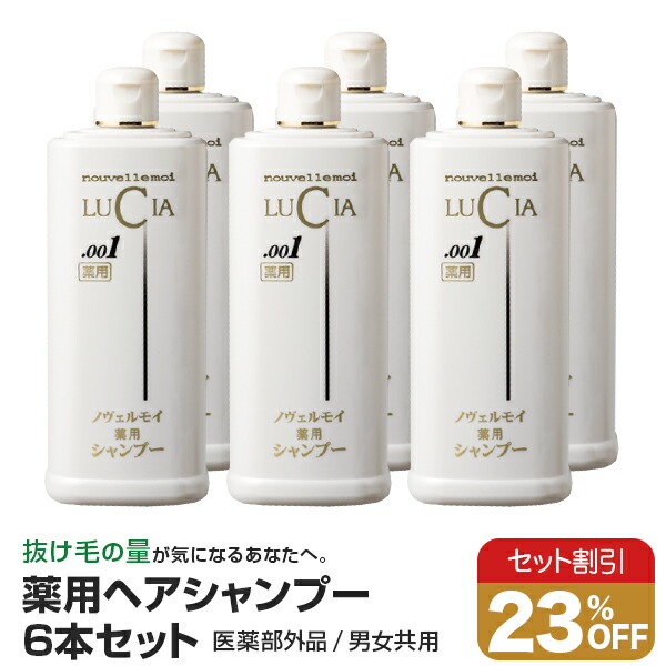 345ml ハゲ 6本セット ノヴェルモイ 薬用ヘアシャンプー 23 Off 育毛シャンプー 育毛シャンプーで髪と頭皮を改善 肌に優しい成分を厳選した薬用シャンプー 年以上のロングセラー商品のスカルプシャンプーで頭皮ケア ラッピング ノヴェルモイ スカルプシャンプー